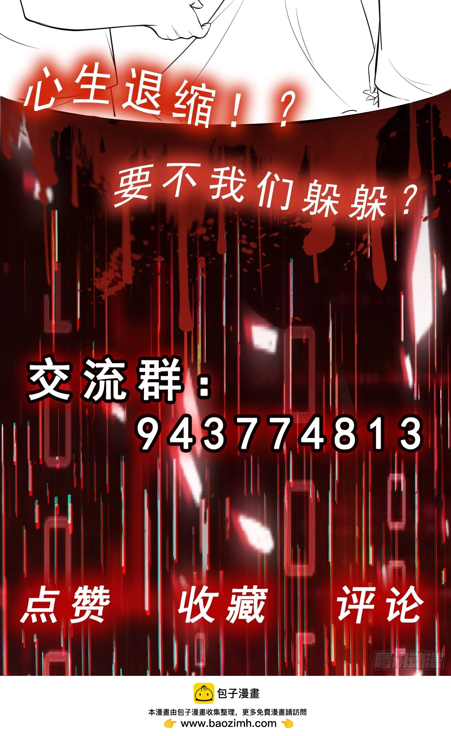 第13话 物资首杀！51