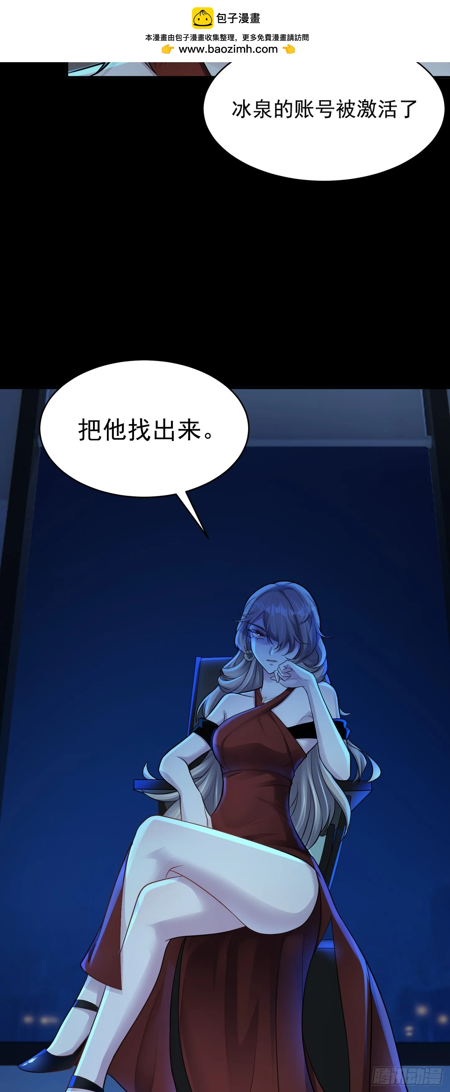 第7话 账户继承！33