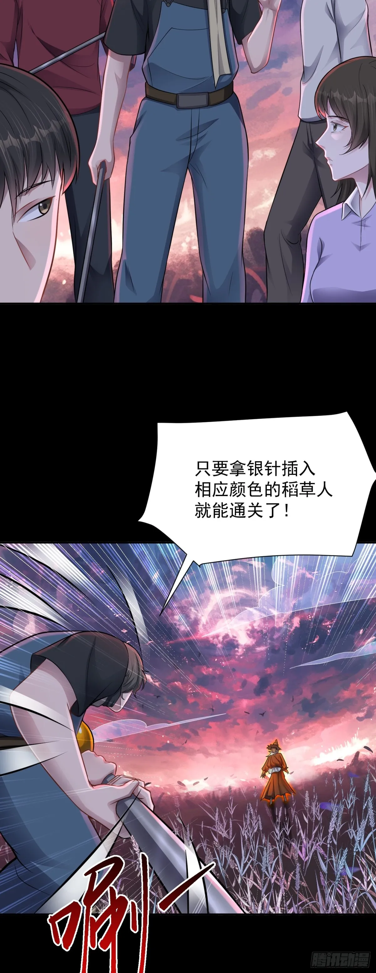 第27话 回首掏！我扎！19