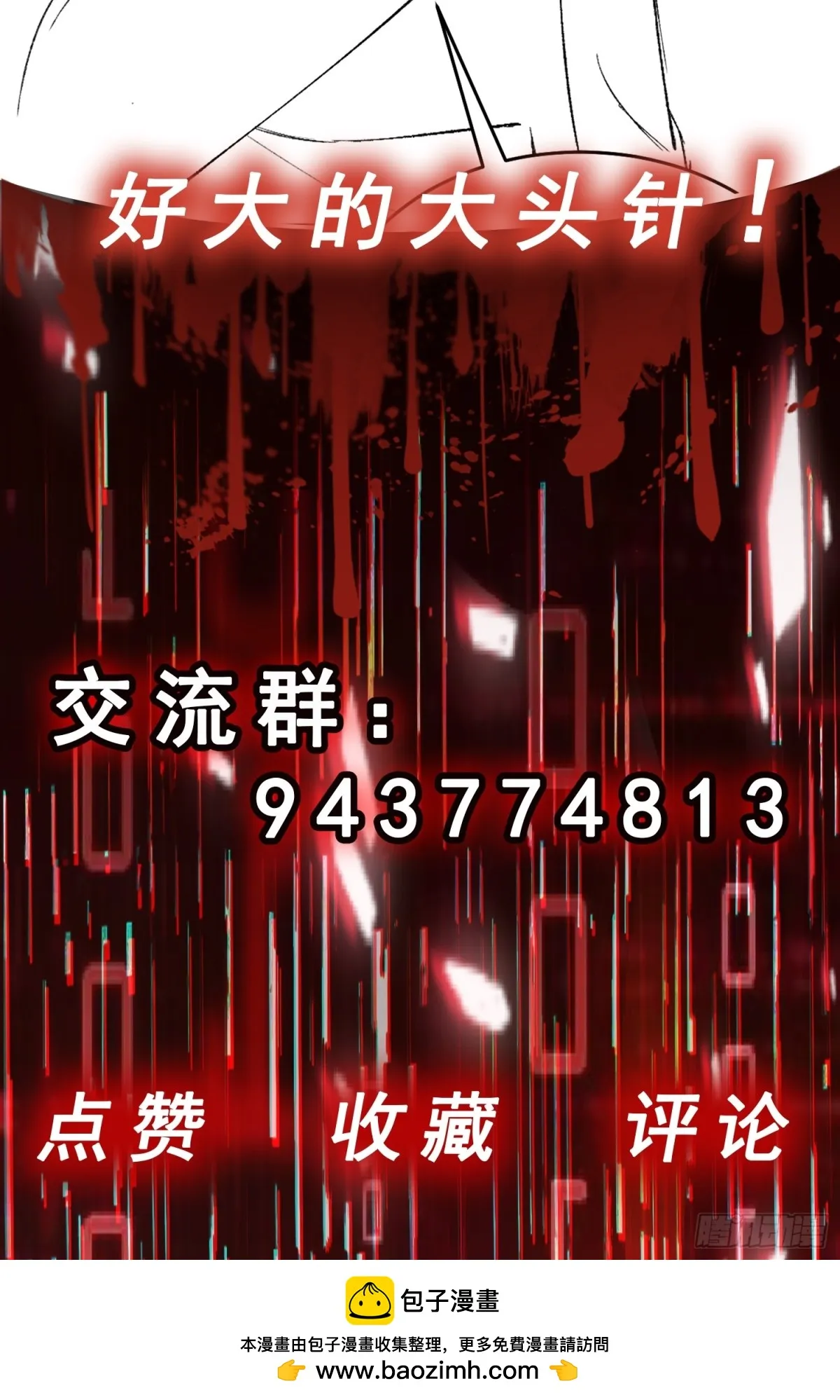 第26话 诡异小女孩！35
