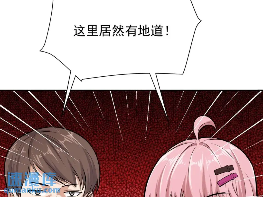 第10话 嘘！有人？！127