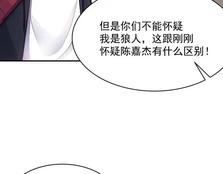 第4话 再死一人！134