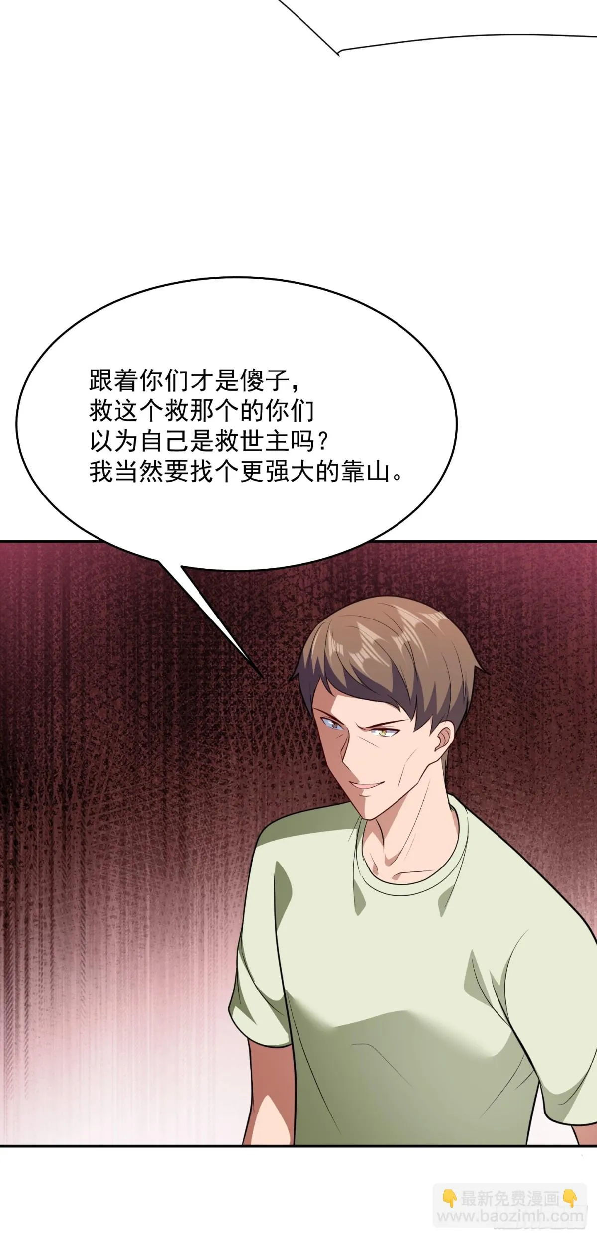 第22话 谁说我只有一张网？16