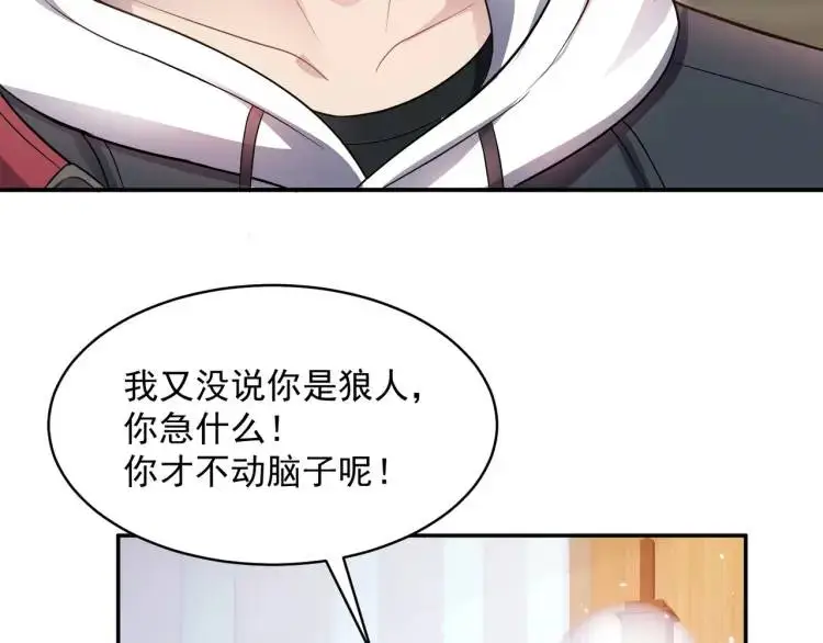 第3话 团结破裂！117