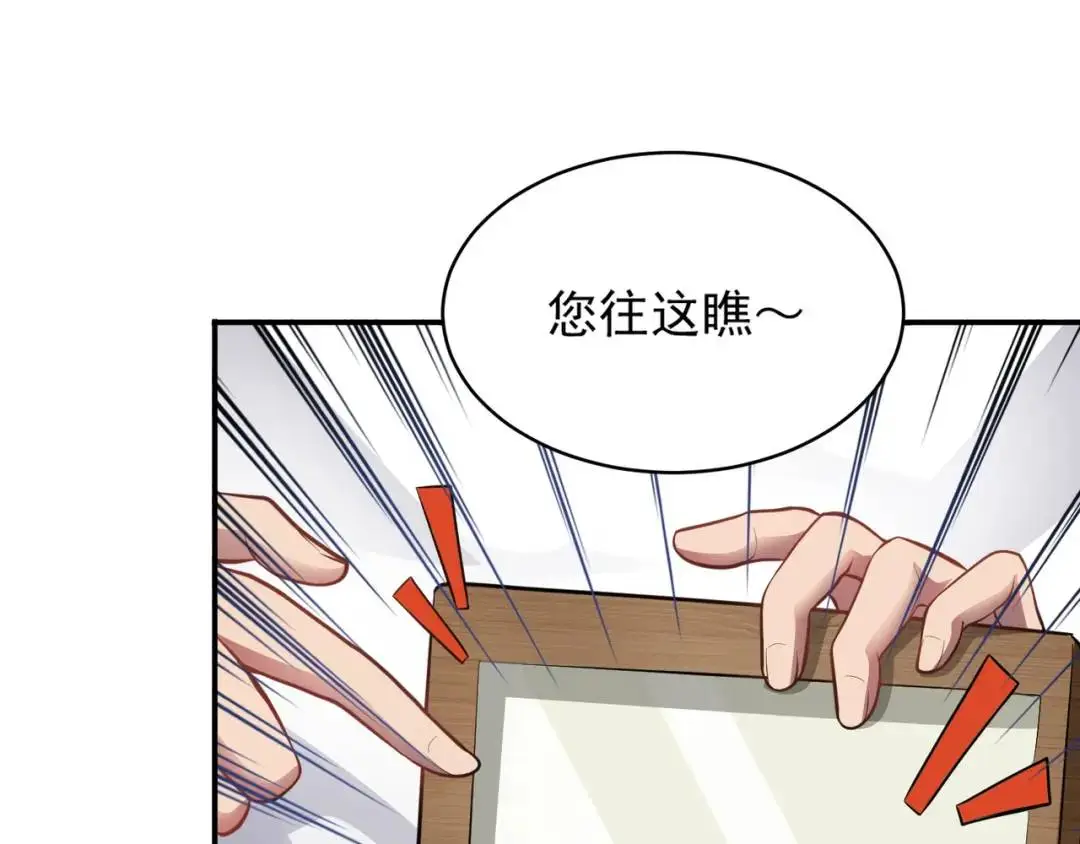 第8话 不装了！摊牌！29