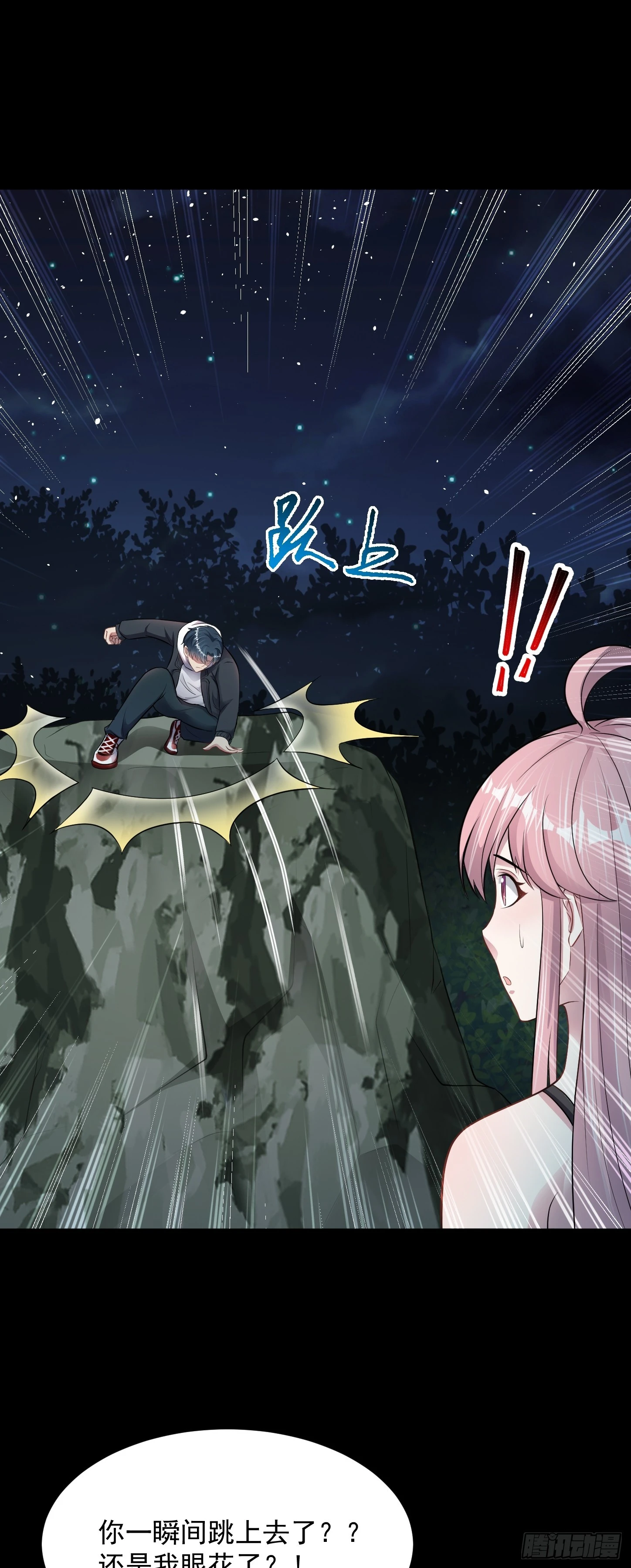 第14话 血脉觉醒？！26