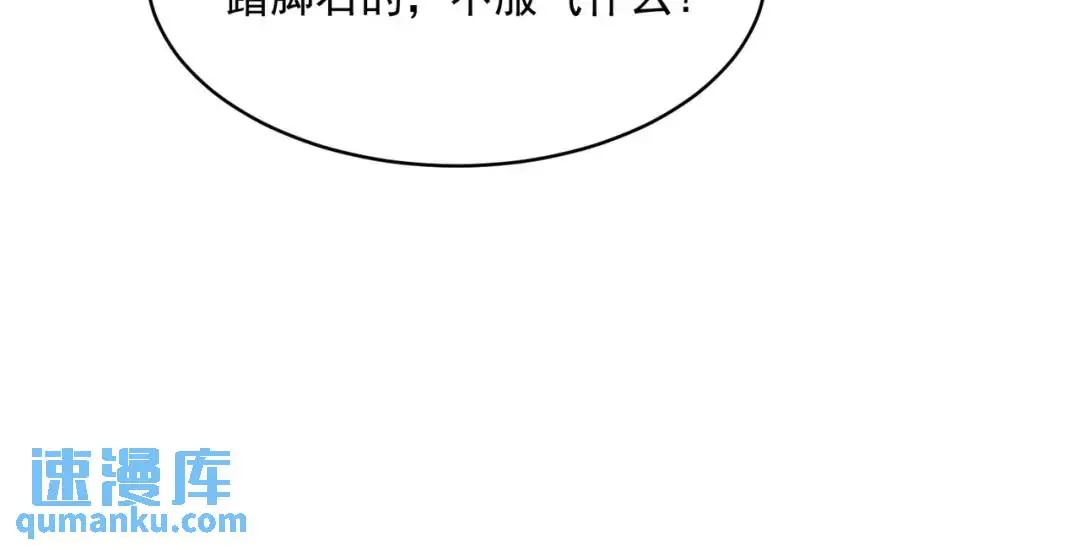 第8话 不装了！摊牌！63