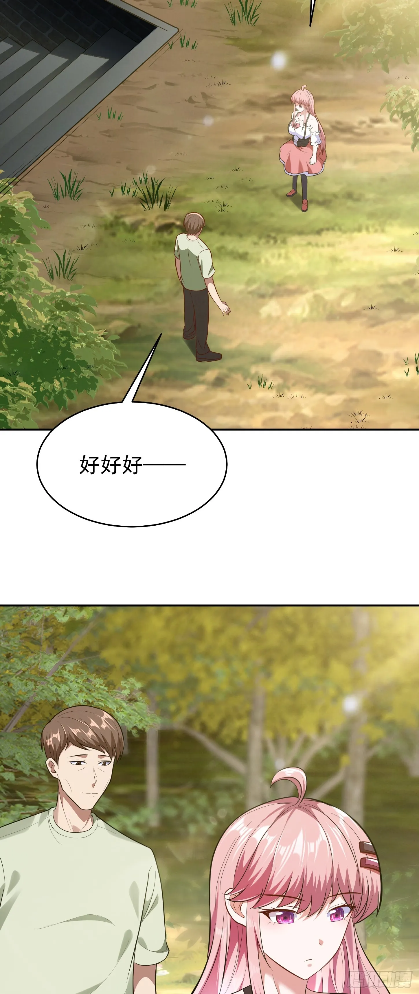 第15话 输出全靠秀~21
