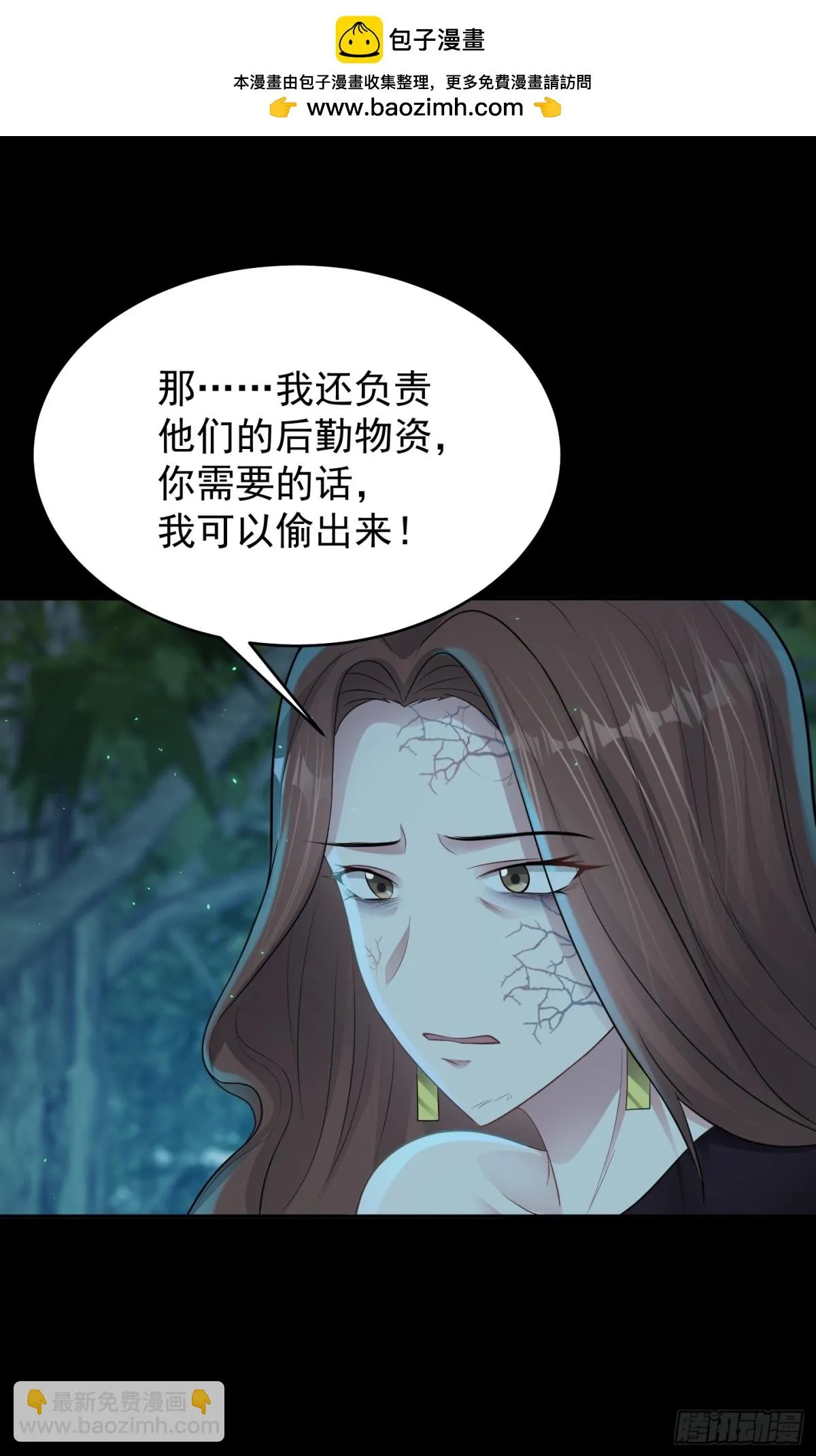 第21话 投毒进行时！7