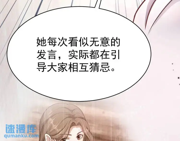 第5话 奇怪的兔子？！28