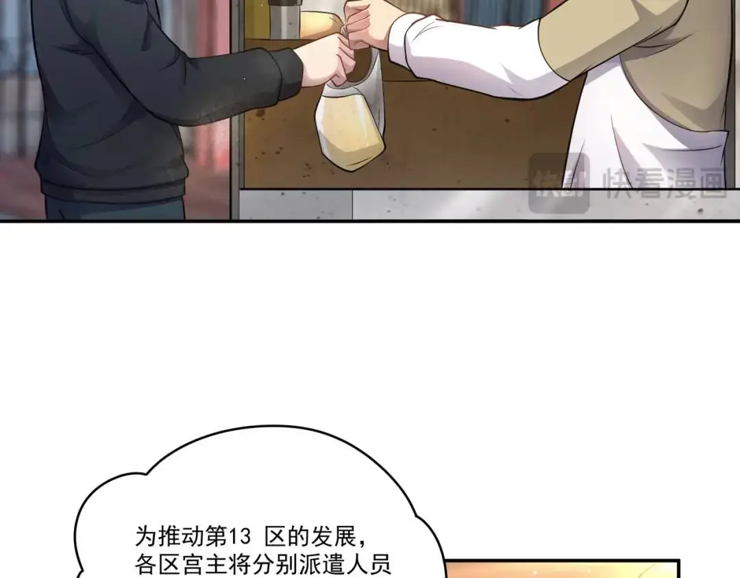 第8话 不装了！摊牌！17