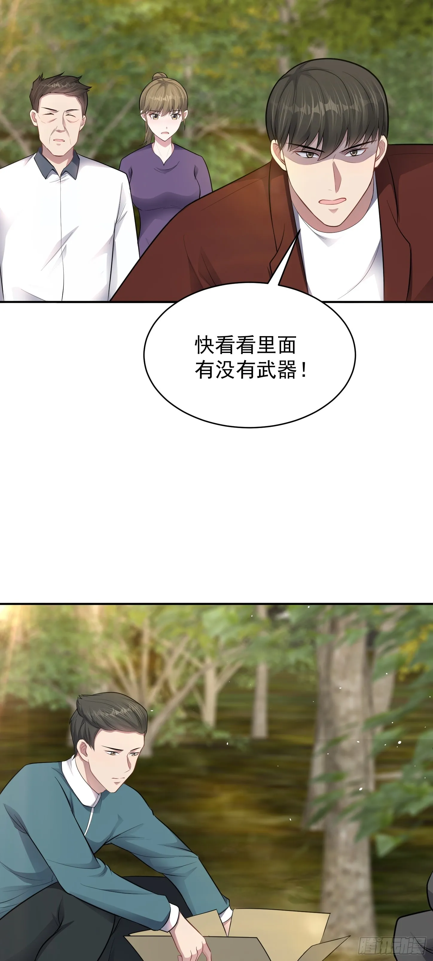 第19话 拿来吧你！38