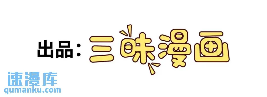 第8话 不装了！摊牌！3