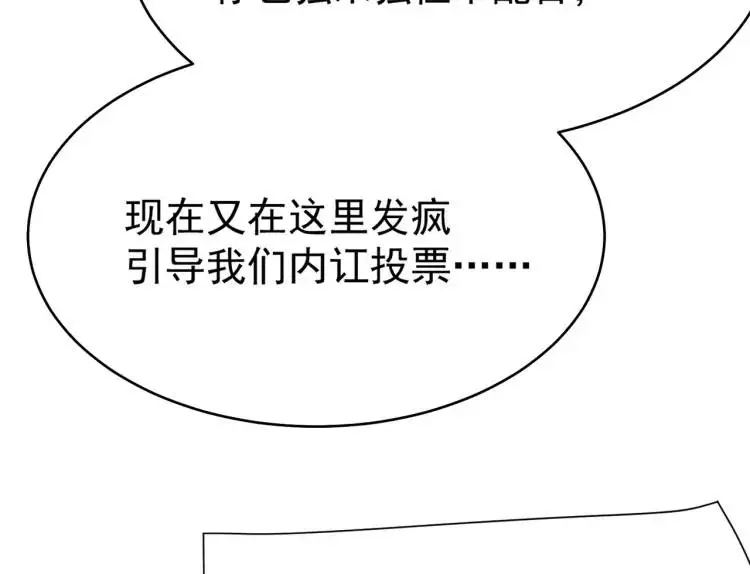 第4话 再死一人！74