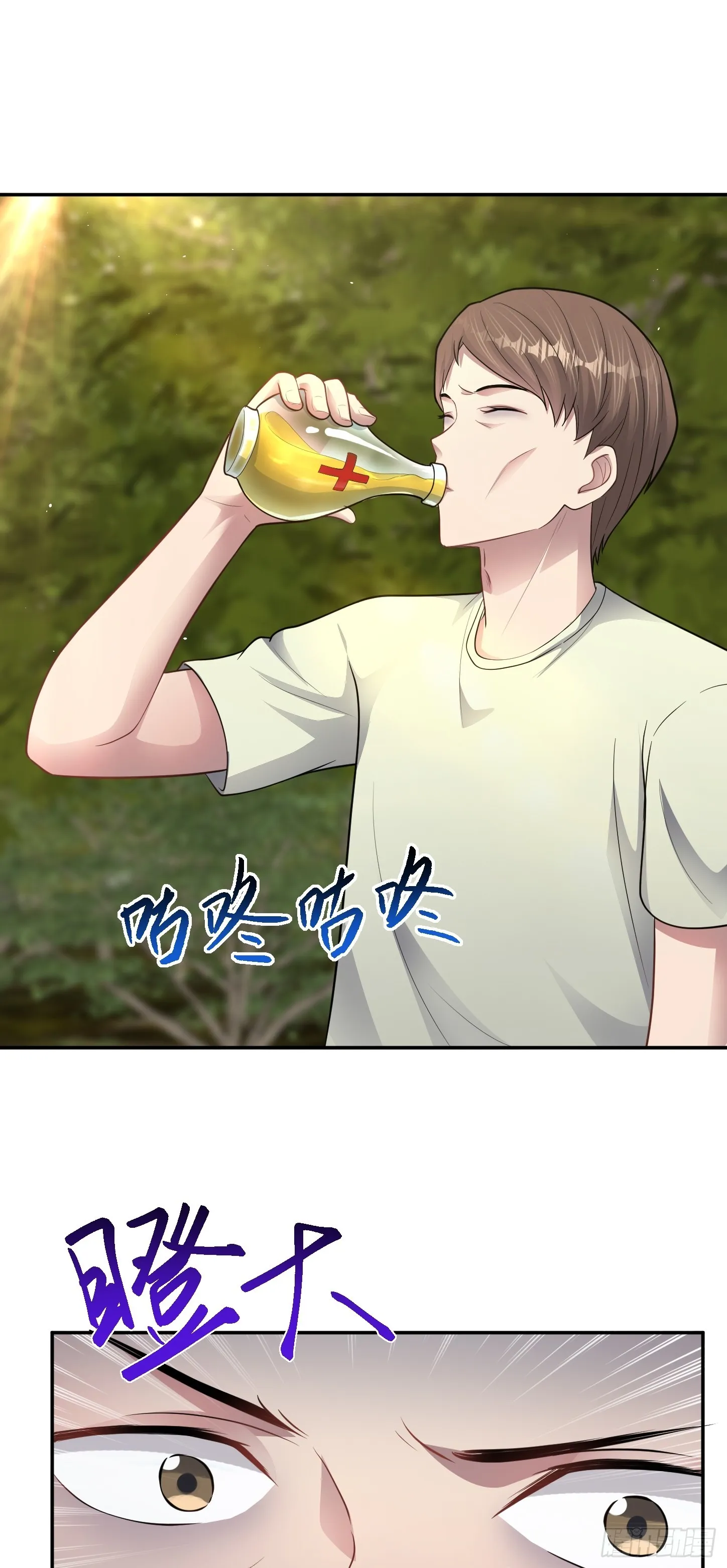 第19话 拿来吧你！31