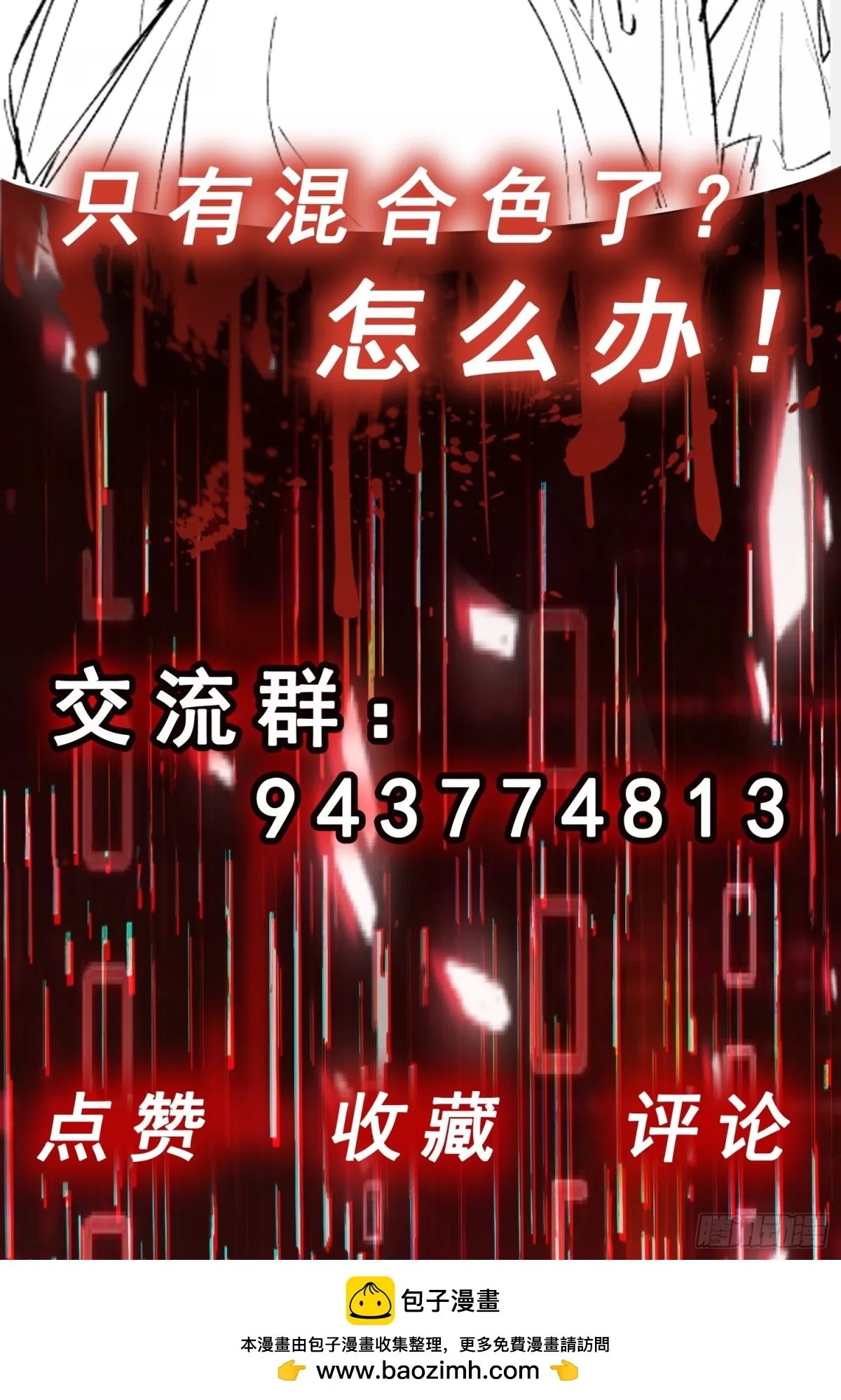 第28话 寻找对比色33