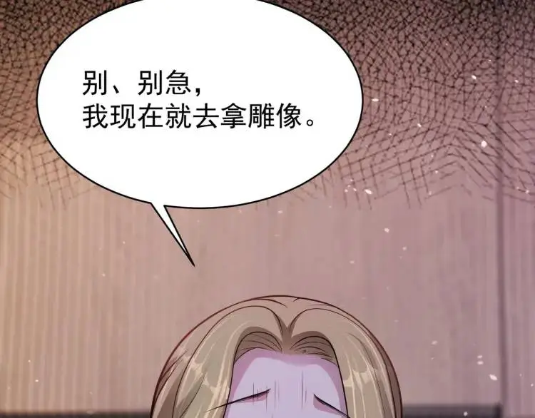 第6话 规则之下89