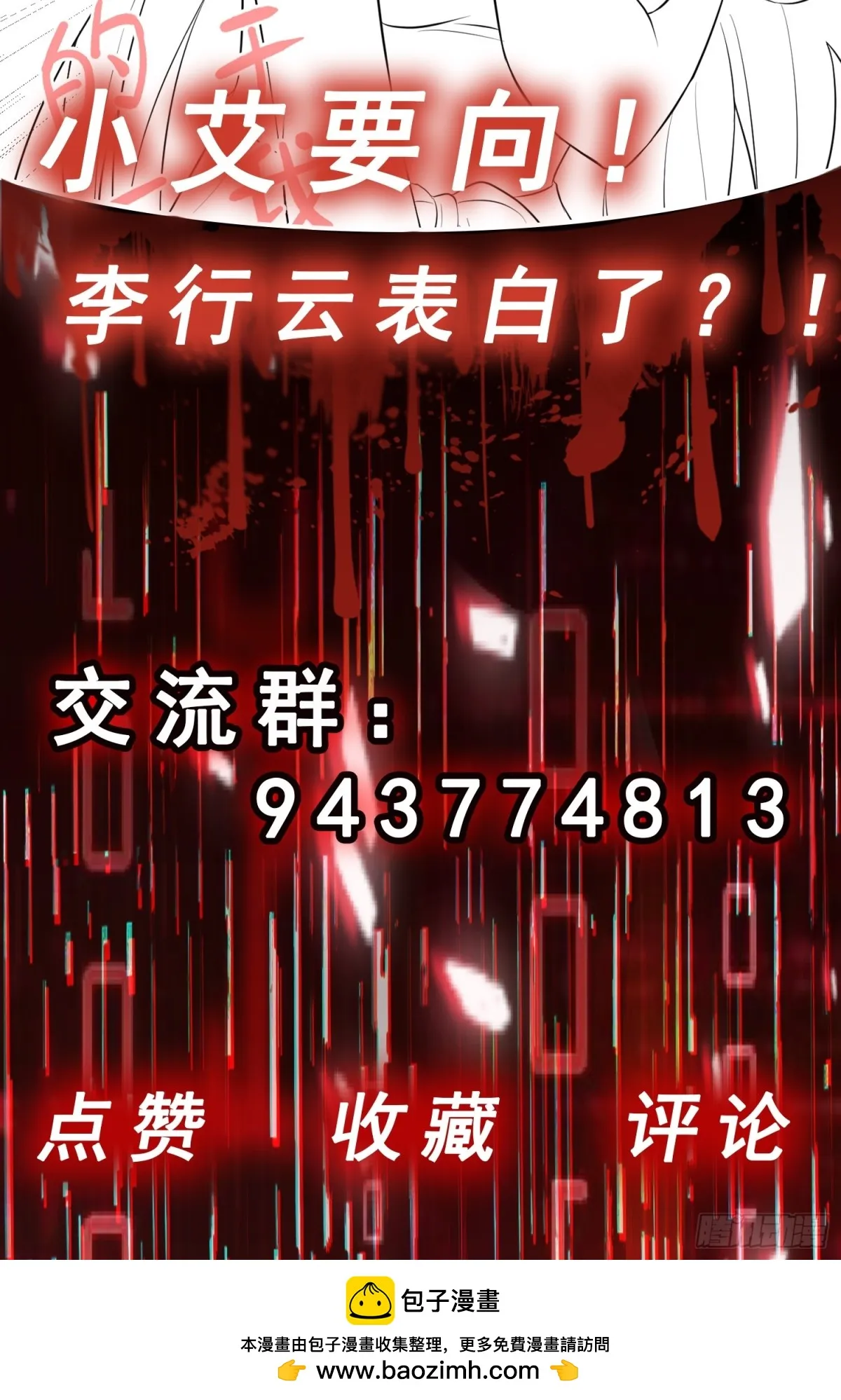 第24话 数据狂飙！33