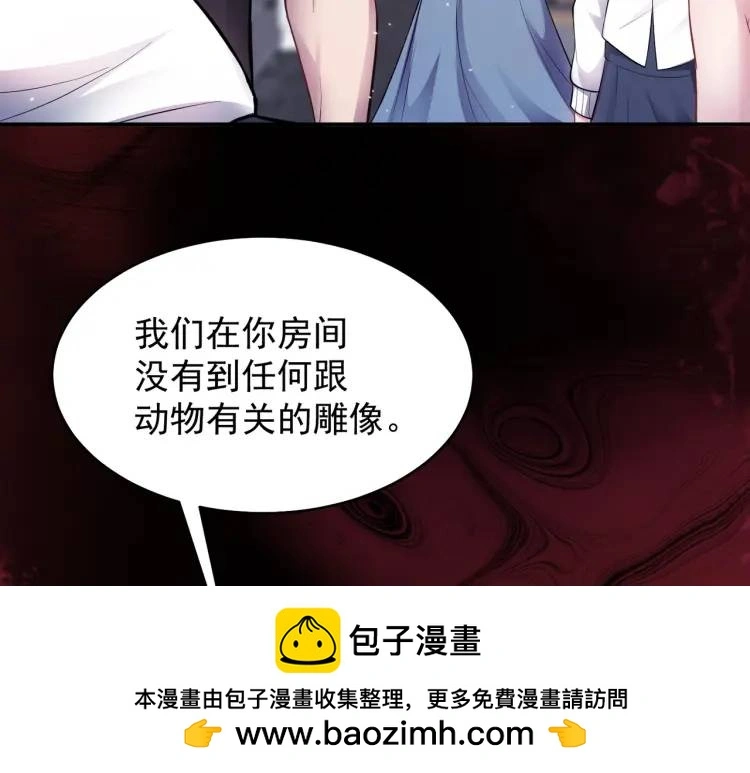 第6话 规则之下49