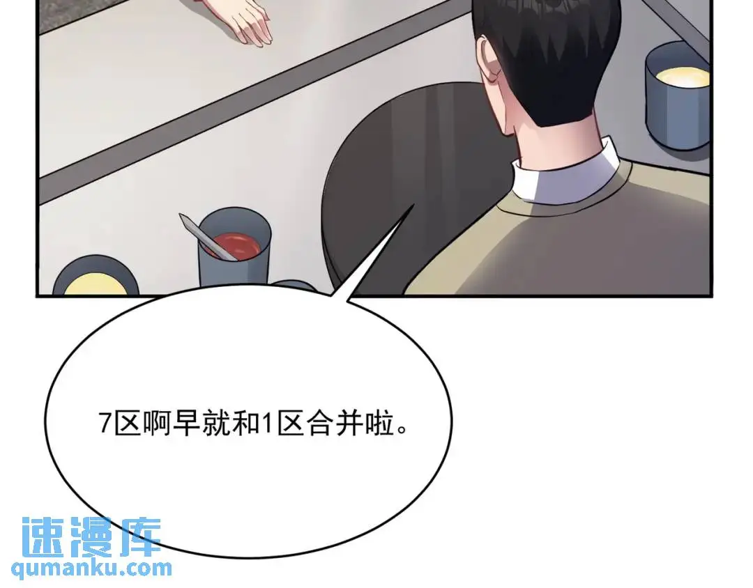 第8话 不装了！摊牌！28