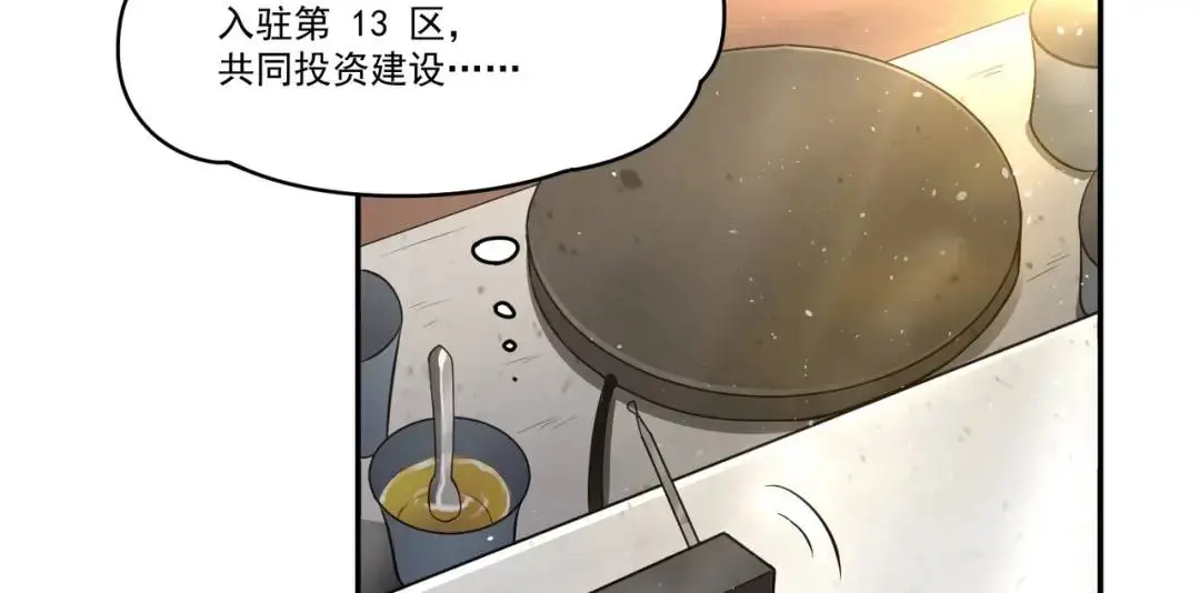 第8话 不装了！摊牌！18