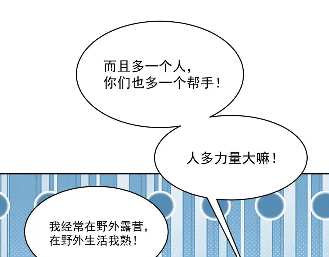 第10话 嘘！有人？！98