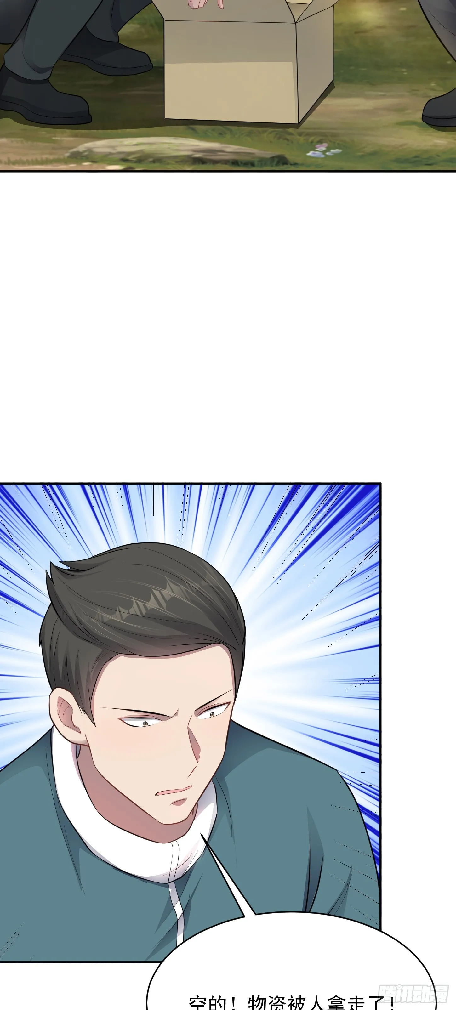 第19话 拿来吧你！39