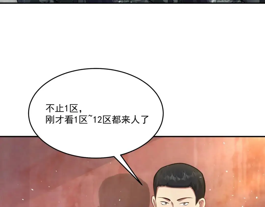 第8话 不装了！摊牌！13