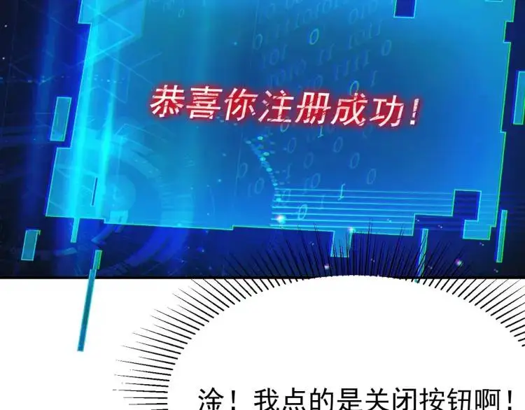 第1话 奇怪的软件57