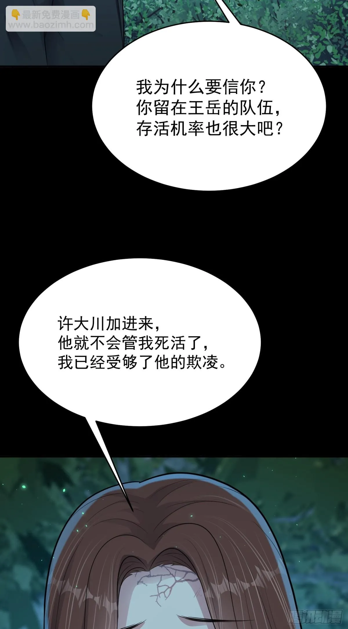 第21话 投毒进行时！4
