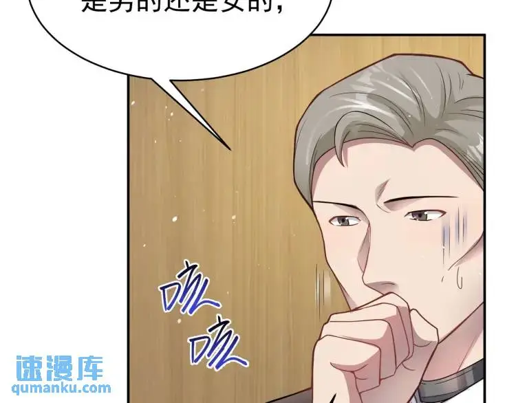 第3话 团结破裂！108