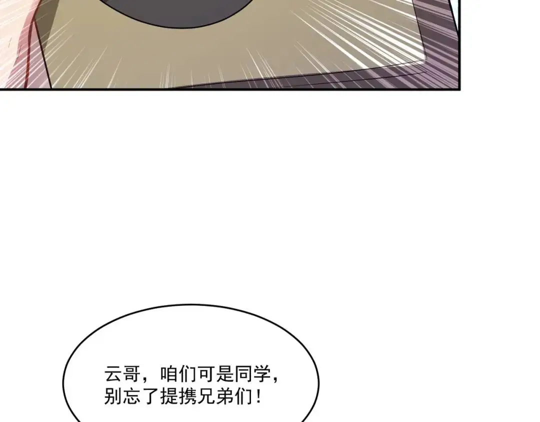 第8话 不装了！摊牌！121