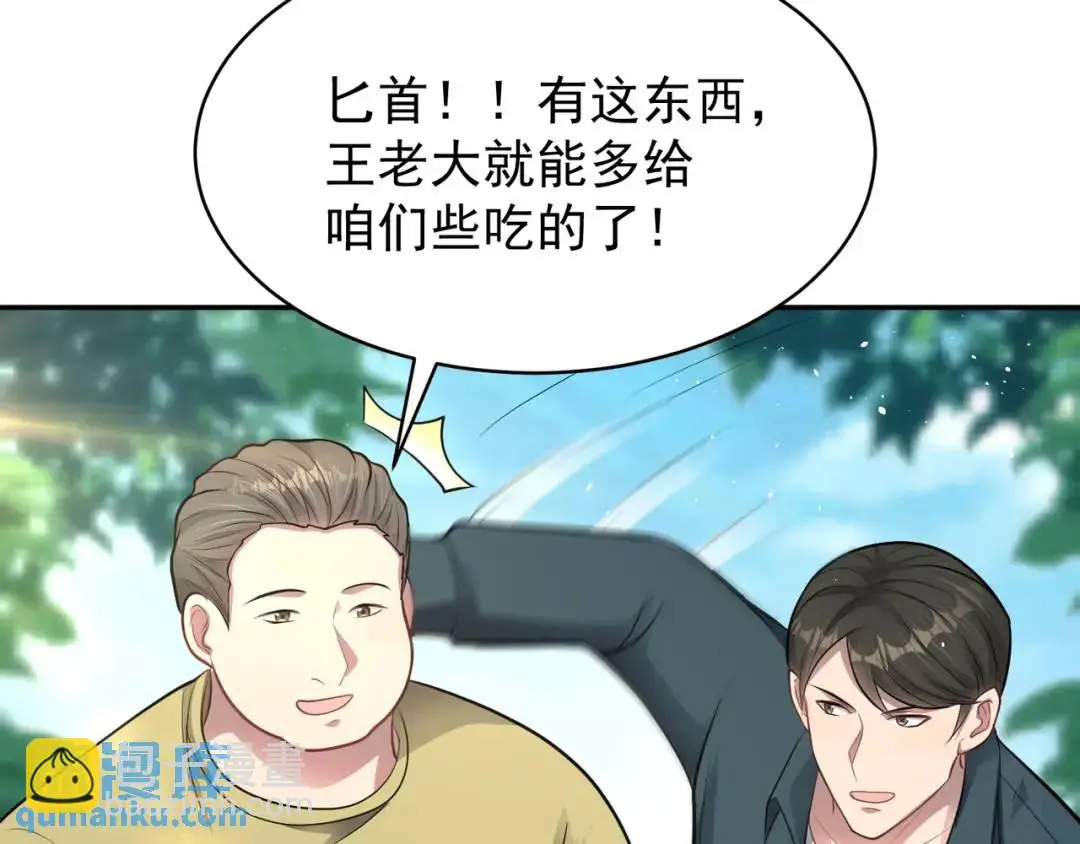 第12话 打你腚！70