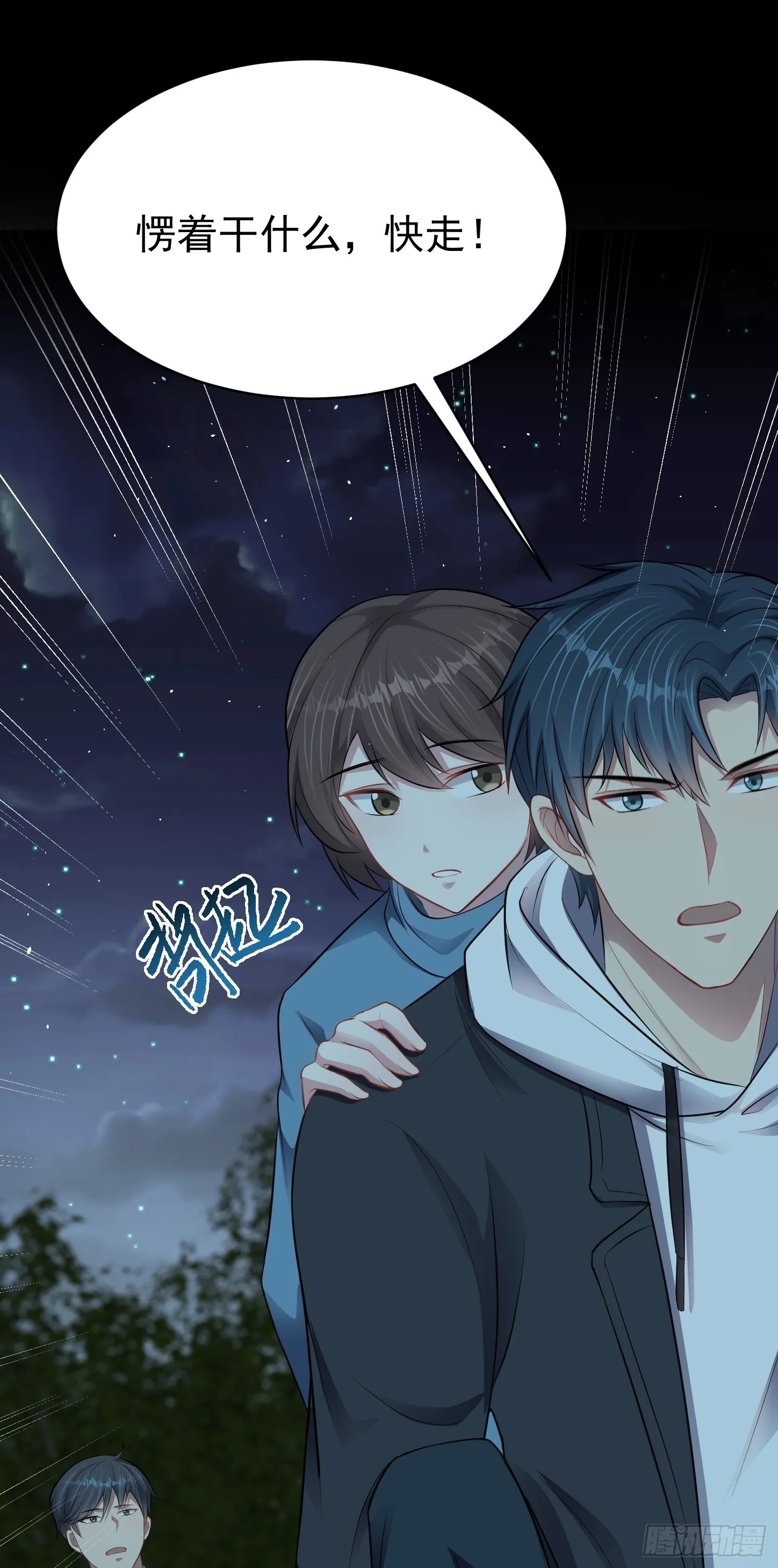 第18话 无处可逃21