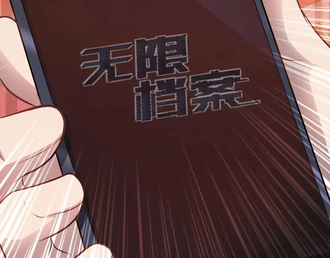 第8话 不装了！摊牌！128