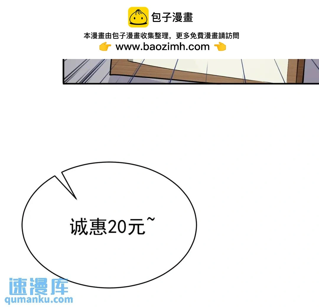 第8话 不装了！摊牌！31