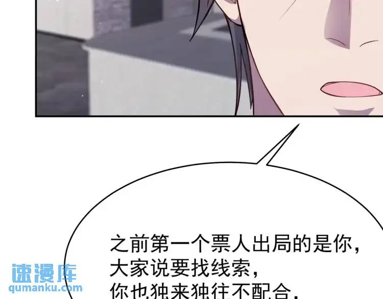 第4话 再死一人！73
