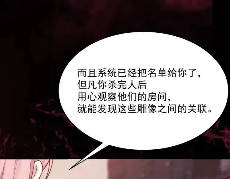 第6话 规则之下112