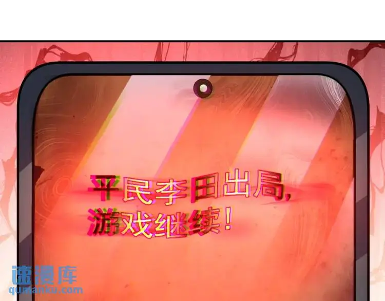 第2话 好言难劝该死的鬼！67