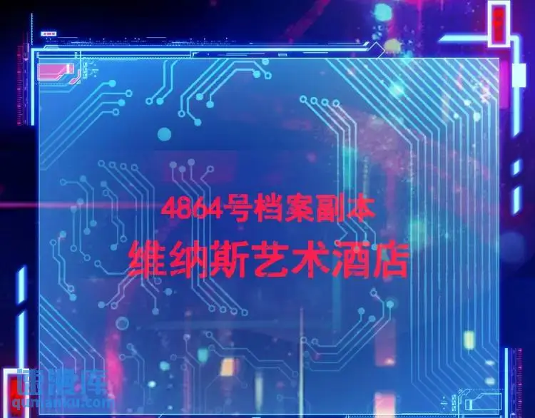 序章 雕像活了？！68