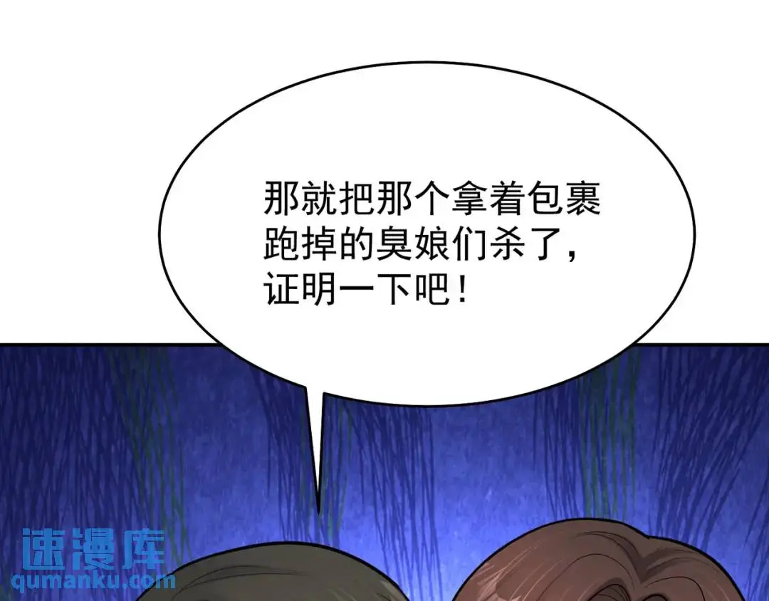 第10话 嘘！有人？！43