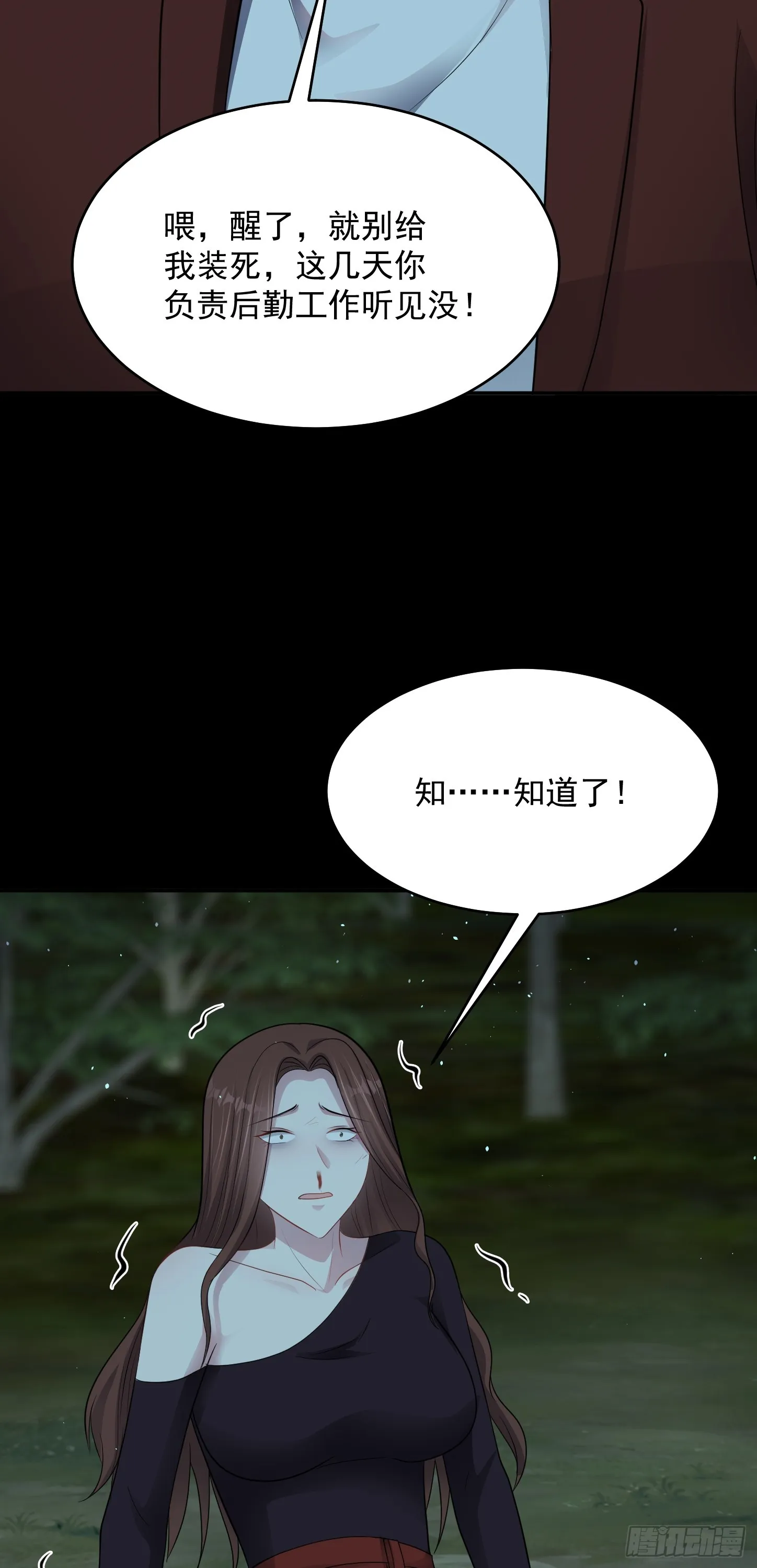 第19话 拿来吧你！17