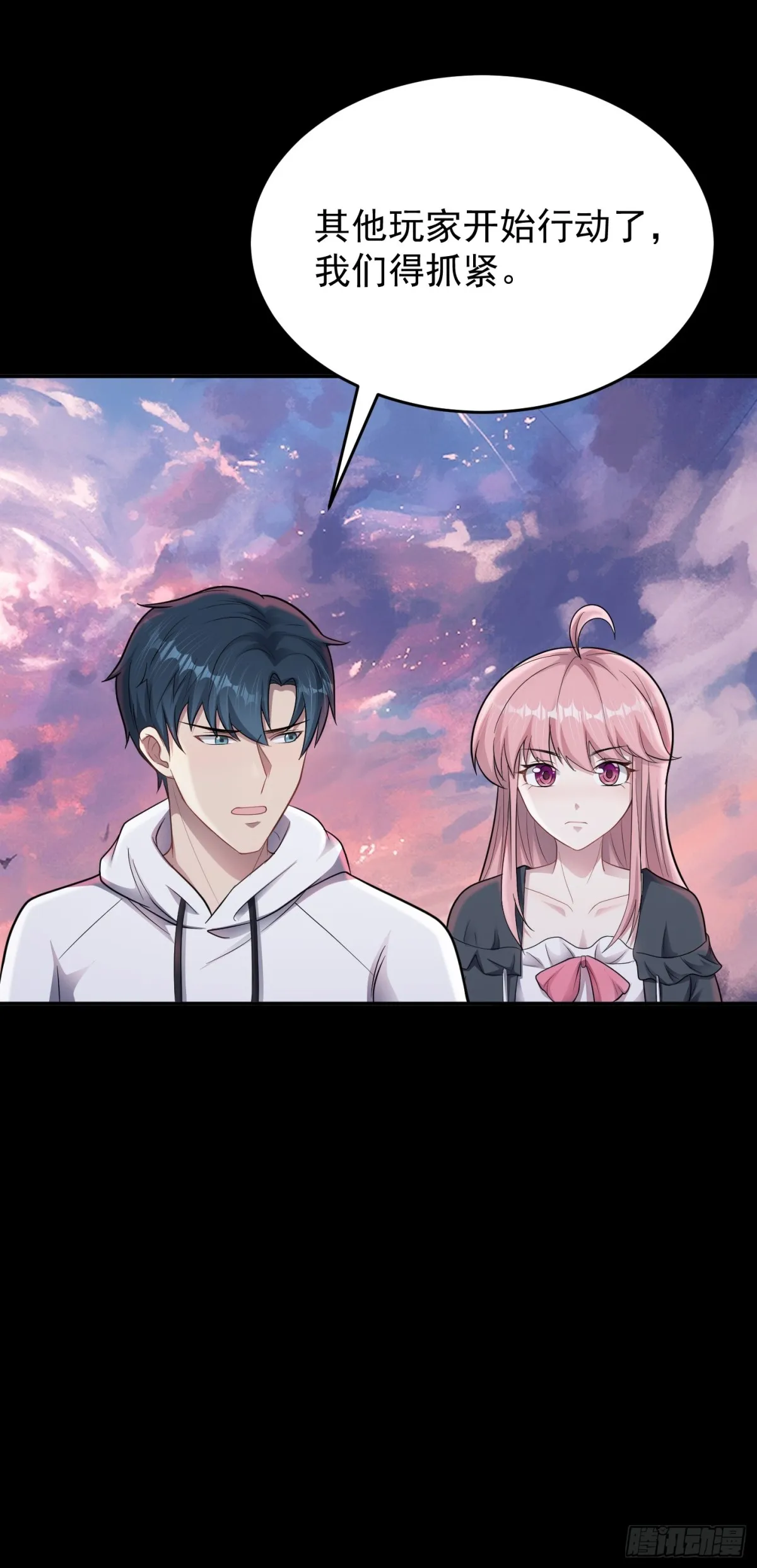 第29话 还有融合色？！23