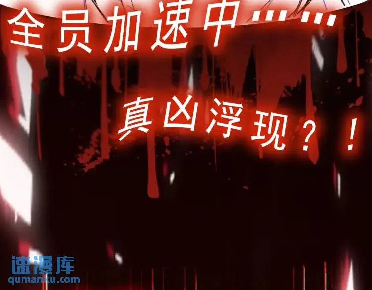 第4话 再死一人！156