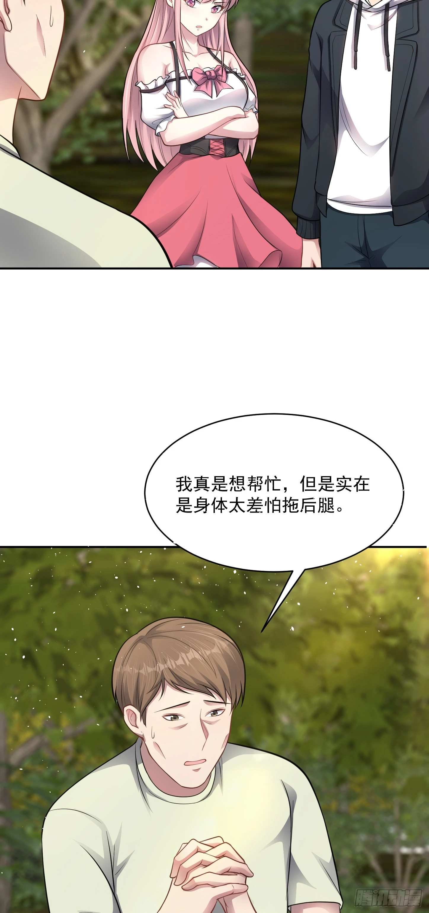 第14话 血脉觉醒？！13