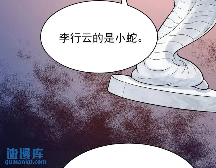 第6话 规则之下17