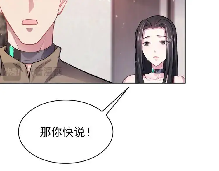 第5话 奇怪的兔子？！122