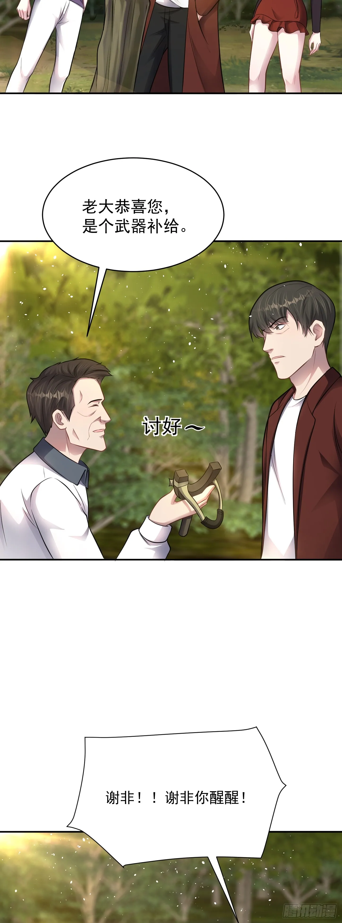 第16话 三人团变两人！17