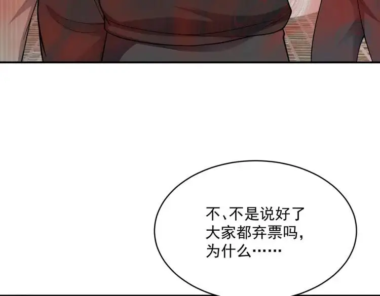第3话 团结破裂！6
