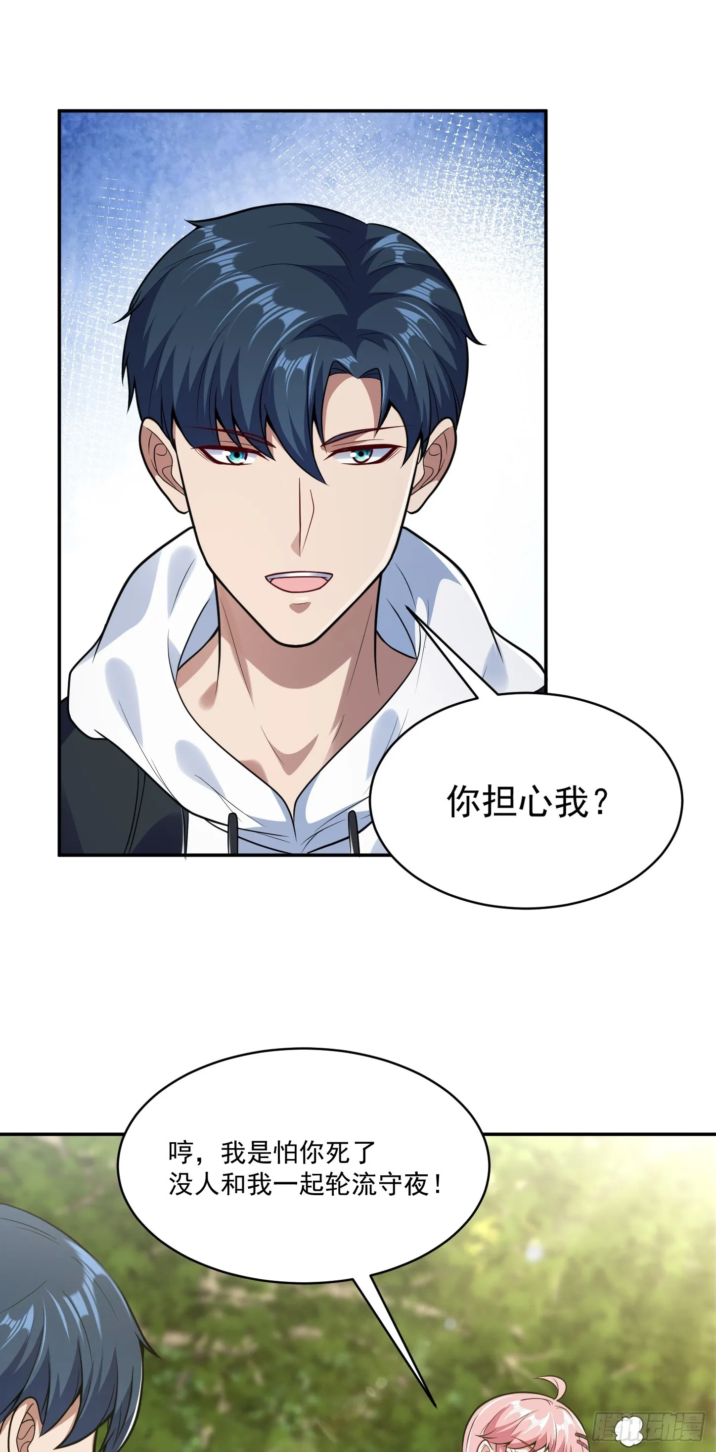 第15话 输出全靠秀~25